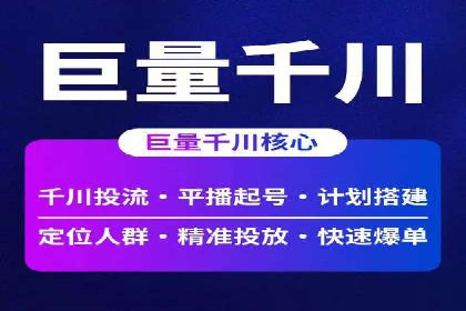 竞价账户开启流程详解：多行业成功案例